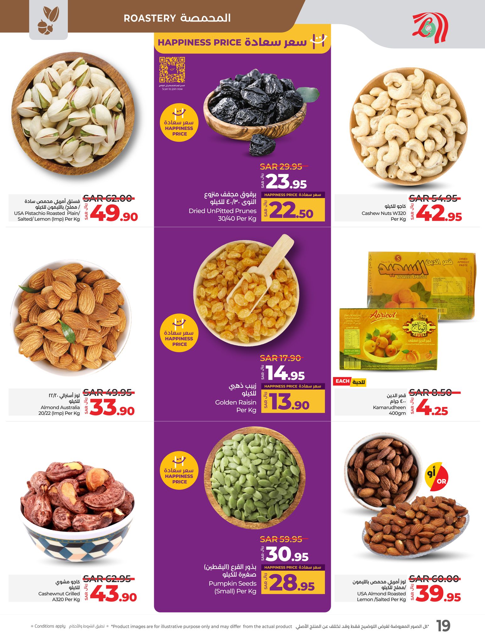 lulu-dammam-shati offers from 29jan to 4feb 2025 عروض لولو الدمام الشاطئ من 29 يناير حتى 4 فبراير 2025 صفحة رقم 14